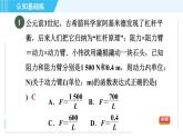 鲁教五四版九年级上册数学 第1章 1.3 目标二　反比例函数在跨学科中的应用 习题课件