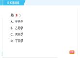 魯教五四版九年級上冊數學 第1章 1.3 目標二　反比例函數在跨學科中的應用 習題課件