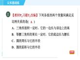 鲁教五四版九年级上册数学 第1章 1.1 目标二　建立反比例函数的模型 习题课件