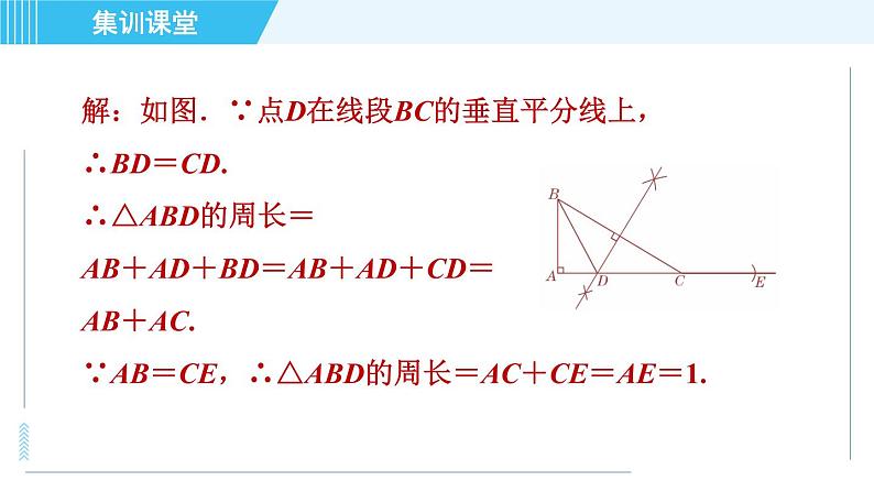 鲁教五四版九年级上册数学 第2章 集训课堂 练素养 求锐角三角函数值的七种常用方法 习题课件04