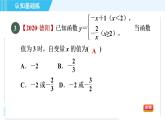 魯教五四版九年級上冊數學 第1章 1.1 目標一　識別反比例函數 習題課件