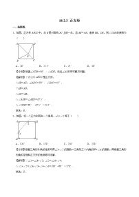 初中数学人教版八年级下册18.2.3 正方形练习