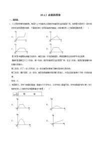 数学八年级下册第十九章 一次函数19.1 变量与函数19.1.2 函数的图象同步达标检测题