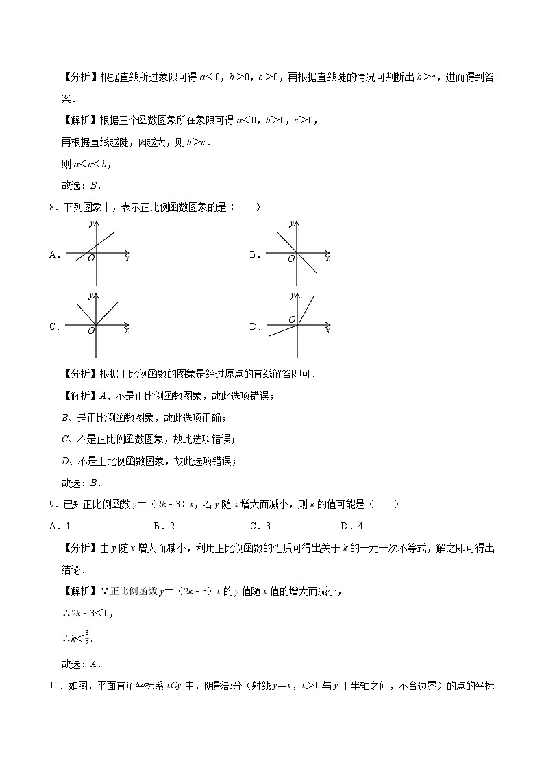19.2.1 正比例函数 同步训练 初中数学人教版八年级下册（2022年）03