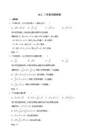 初中数学人教版八年级下册第十六章 二次根式16.2 二次根式的乘除同步测试题