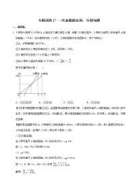 2021学年19.2.2 一次函数当堂检测题