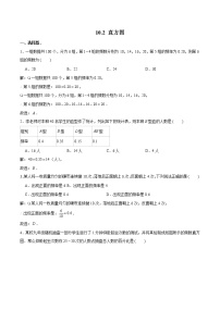 人教版七年级下册10.2 直方图课时练习