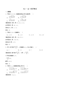 初中数学人教版七年级下册9.2 一元一次不等式课时练习