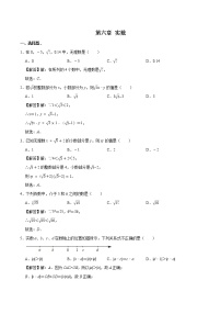 初中人教版6.3 实数巩固练习