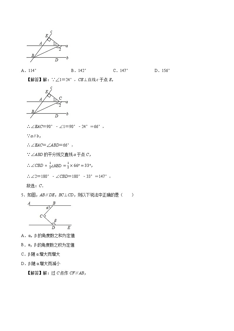 5.3 平行线的性质 素养提升训练 初中数学人教版七年级下册（2022年）第3页