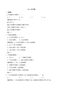 初中数学人教版七年级下册第六章 实数6.2 立方根同步训练题