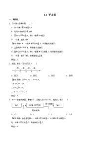 人教版七年级下册6.1 平方根巩固练习