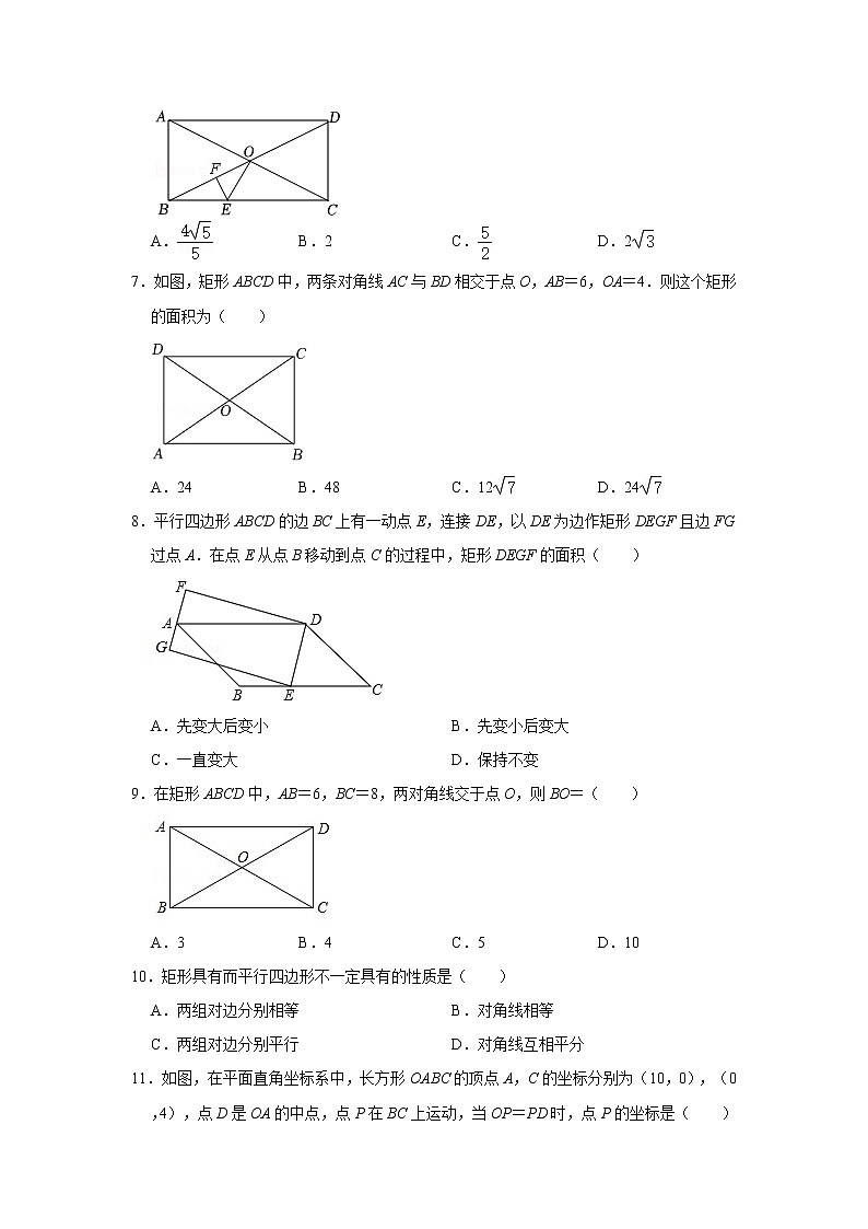 初中数学八年级平行四边形与特殊四边形精选练习题60题（含答案）02