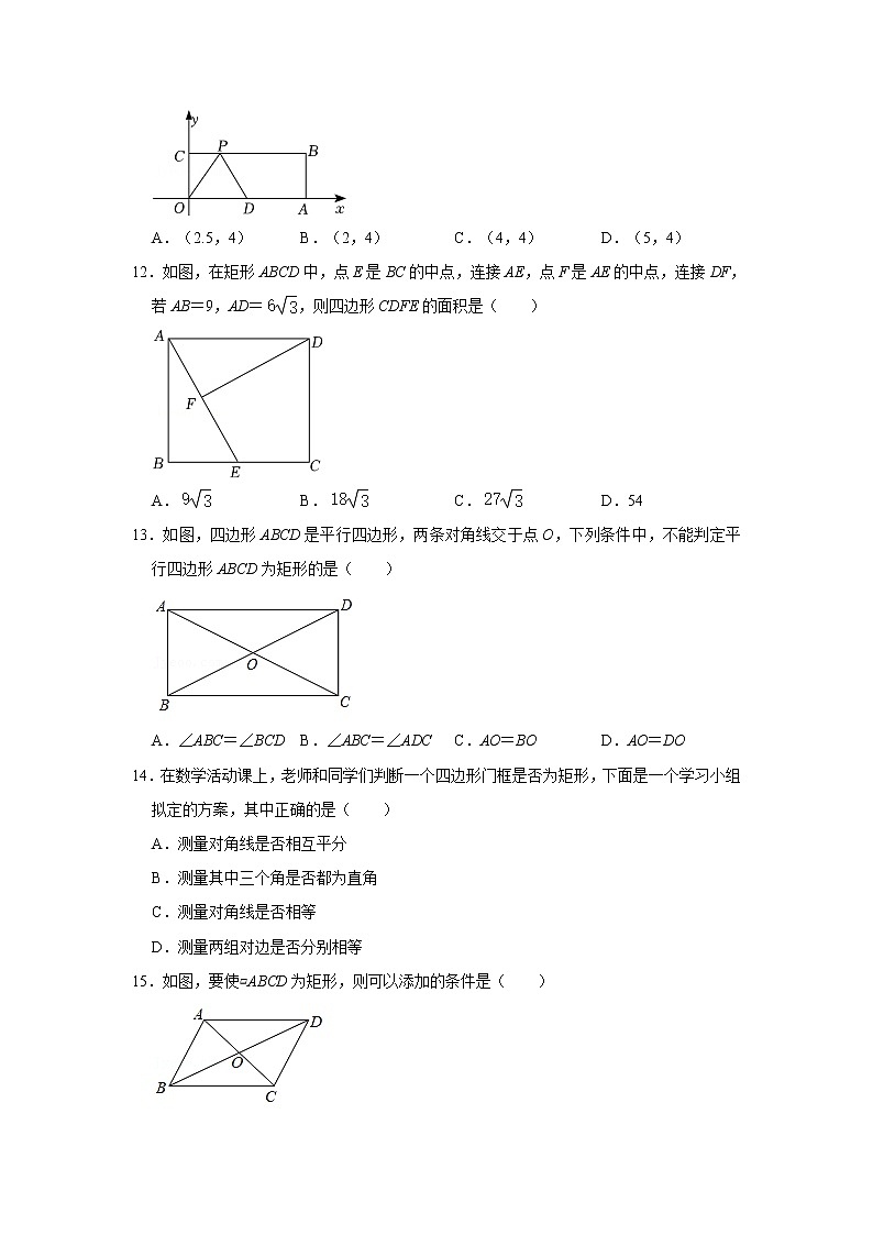 初中数学八年级平行四边形与特殊四边形精选练习题60题（含答案）03
