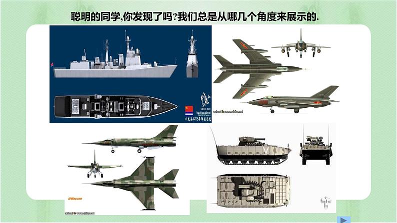 29.2三视图（课件）-九年级数学下册（人教版）第3页