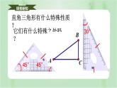 28.1锐角三角函数（课件）九年级数学下册（人教版）