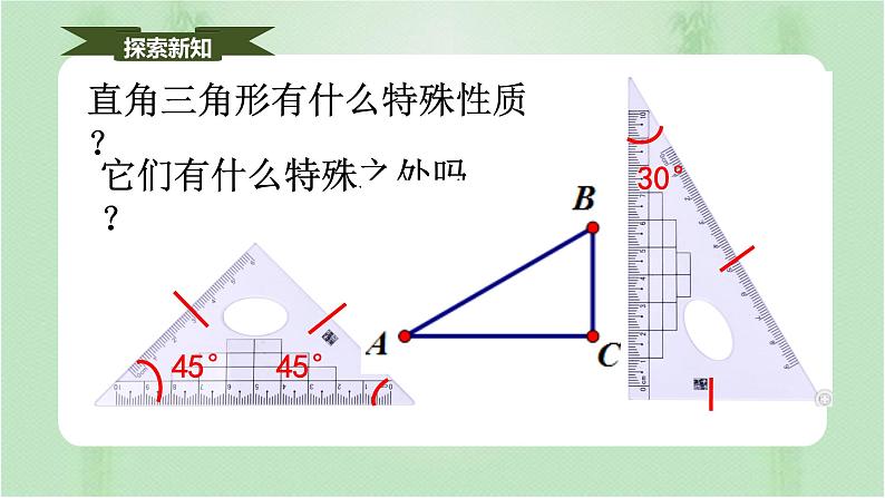 28.1锐角三角函数（课件）九年级数学下册（人教版）03