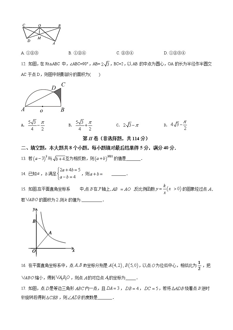 精品解析：2020年山东省滨州市滨城区九年级中考二模数学试题（原卷版）第3页