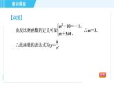 魯教五四版九年級(jí)上冊數(shù)學(xué) 第1章 集訓(xùn)課堂 練素養(yǎng) 求反比例函數(shù)表達(dá)式的六種方法 習(xí)題課件