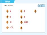 鲁教五四版九年级上册数学 第2章 2.4 目标二　已知边及锐角的三角函数值解三角形 习题课件