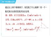 鲁教五四版九年级上册数学 第2章 全章热门考点整合应用 习题课件