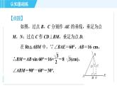 鲁教五四版九年级上册数学 第2章 2.4 目标三　直角三角形的边角关系在实际中的应用 习题课件