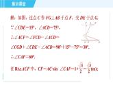 鲁教五四版九年级上册数学 第2章 集训课堂 练素养 构造三角函数基本图形解实际问题的四种数学模型 习题课件