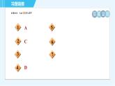 魯教五四版九年級(jí)上冊(cè)數(shù)學(xué) 第2章 2.2 30°，45°，60°角的三角函數(shù)值 習(xí)題課件