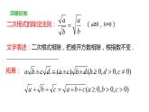 16.2二次根式的乘除（第3课时） 课件 2020-2021学年人教版数学 八年级下册