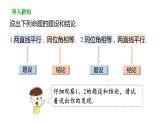 17.2勾股定理的逆定理（第2课时） 课件 2020-2021学年人教版数学 八年级下册