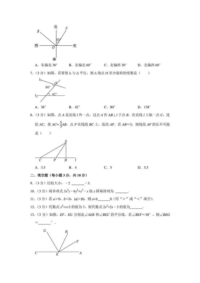 2021-2022学年吉林省长春市净月高新区七年级（上）期末数学试卷（学生版+解析版）教案02