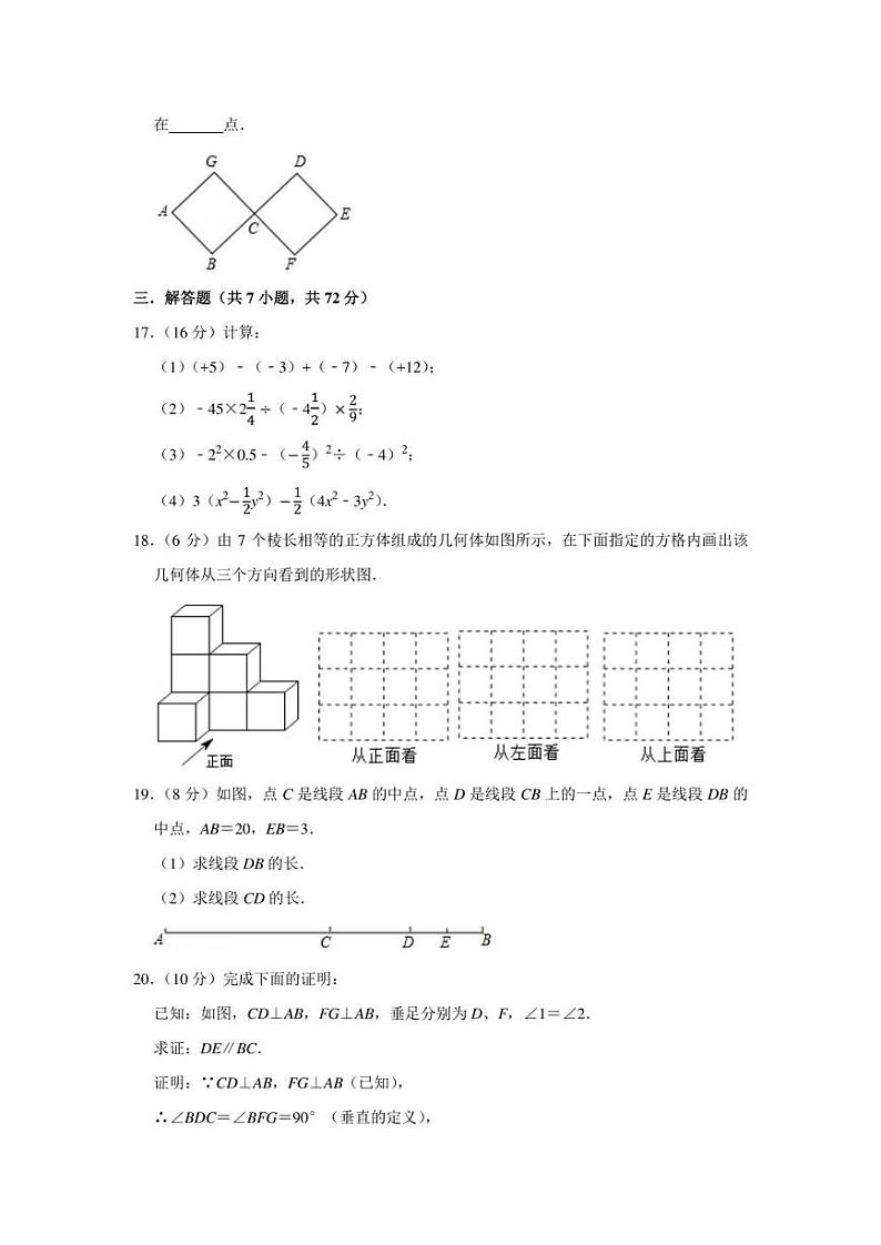 2021-2022学年吉林省长春北师大附属学校七年级（上）期末数学试卷（学生版+解析版）教案03