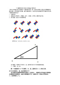 初中数学人教版八年级下册第十六章 二次根式综合与测试教案及反思