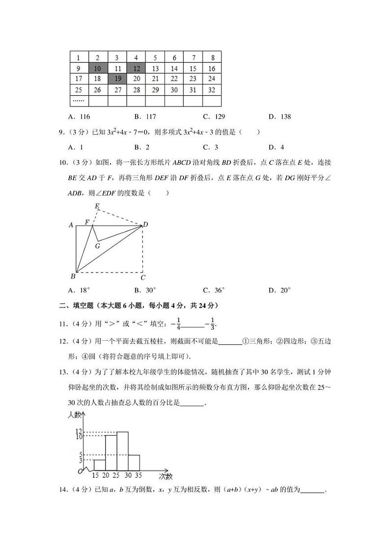 2021-2022学年广东省佛山市禅城区七年级（上）期末数学试卷（学生版+解析版）第2页