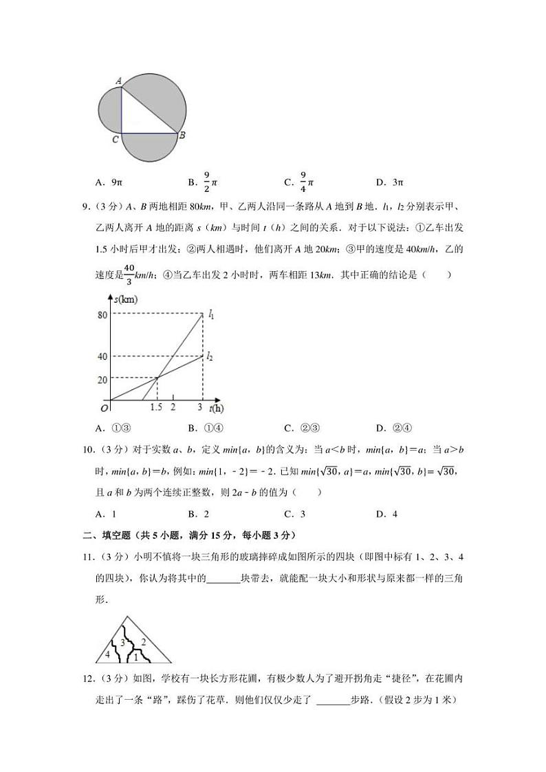 2021-2022学年山东省济宁市高新区七年级（上）期末数学试卷（五四学制）（学生版+解析版）02