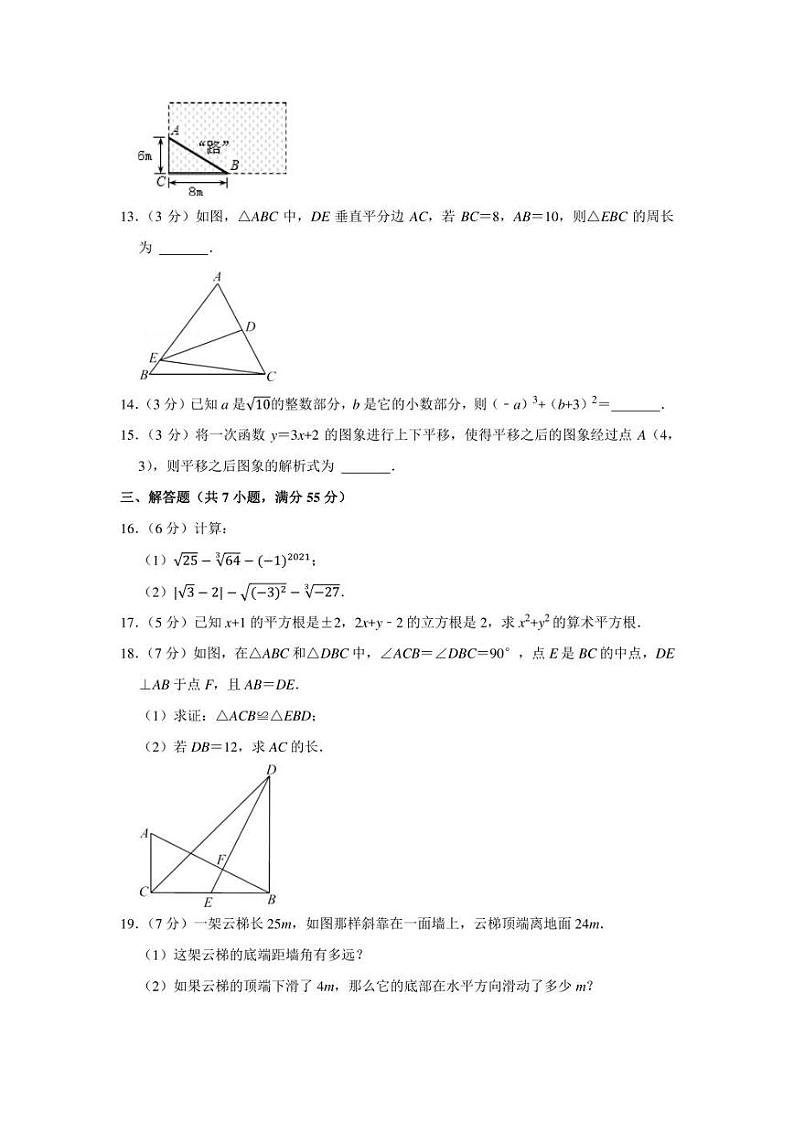 2021-2022学年山东省济宁市高新区七年级（上）期末数学试卷（五四学制）（学生版+解析版）03