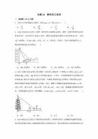 初中数学自主招生训练 专题18  解直角三角形（含解析）