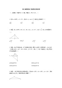 初中数学28.2 解直角三角形及其应用练习题