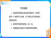 2.4用尺规作角（课件）-七年级数学下册（北师大版）