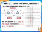 7.2.2用坐标表示平移（课件）-七年级数学下册（人教版）