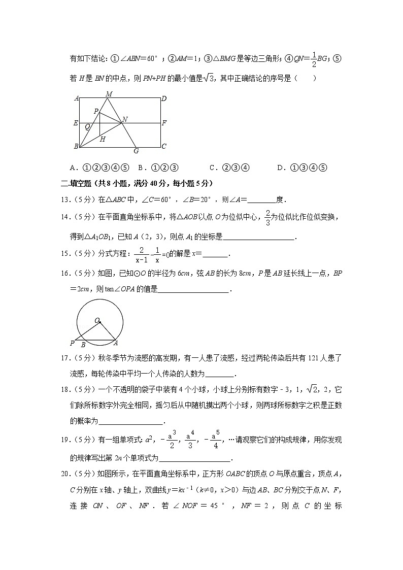 2021年山东省滨州市滨城区中考数学二模试卷及答案03