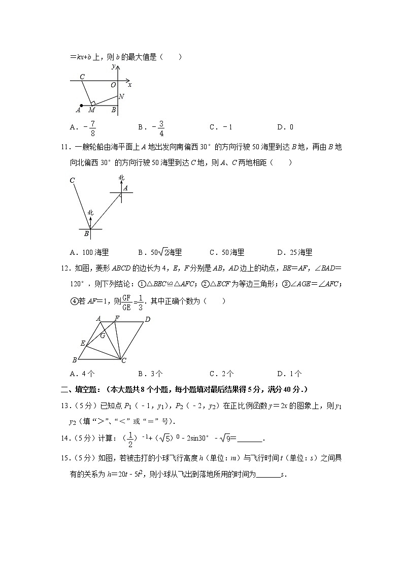2020年山东省滨州市无棣县中考二模数学试卷  及答案03