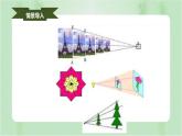 27.3位似（课件）-九年级数学下册（人教版）