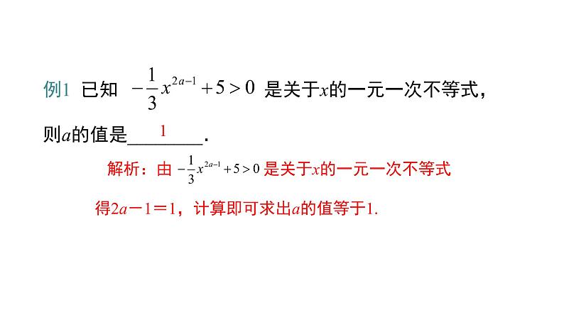 人教版七年级数学下册课件----9.2.1一元一次不等式概念及解法07