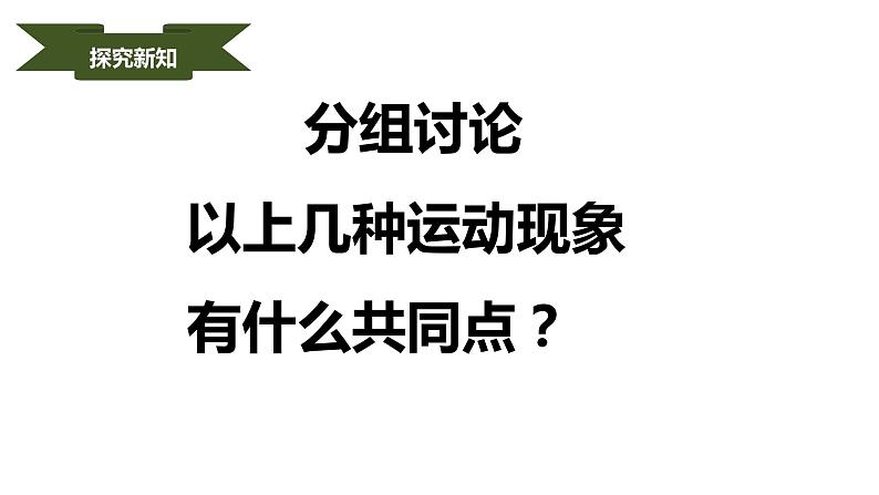 人教版七年级数学下册课件----5.4平移   课件07