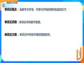 9.1單項式乘單項式（課件）-七年級數(shù)學(xué)下冊同步（蘇科版）