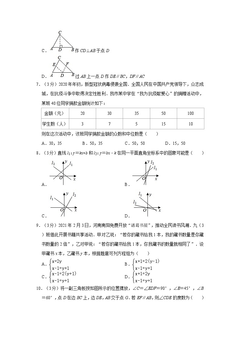 2021-2022学年山东省枣庄市薛城区八年级（上）期末数学试卷（word版，含解析）02