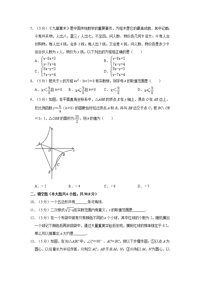 2021-2022学年新疆乌鲁木齐部分学校九年级（上）期末数学试卷  word，含解析02