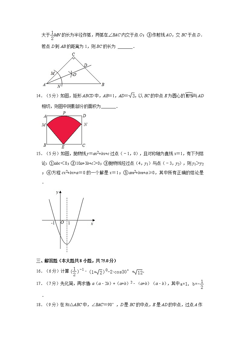 2021-2022学年新疆乌鲁木齐部分学校九年级（上）期末数学试卷  word，含解析03