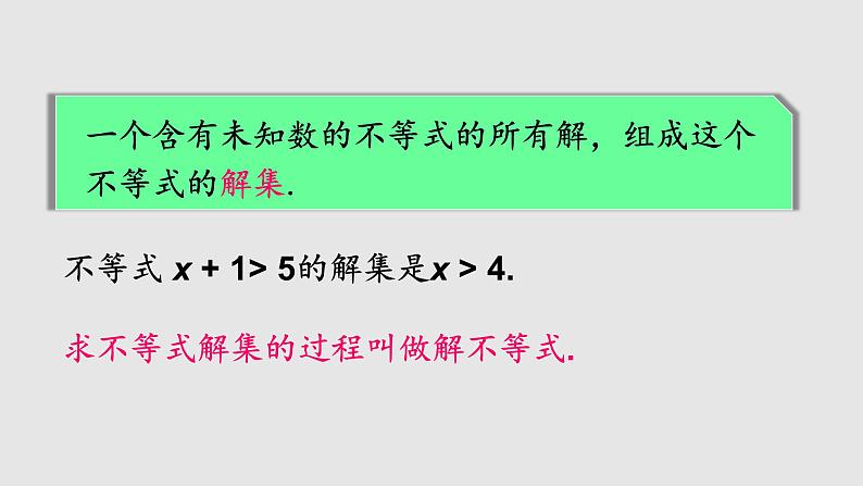 2.3-2.4不等式的解集一元一次不等式（课件）-八年级数学下册同步（北师大版）第4页